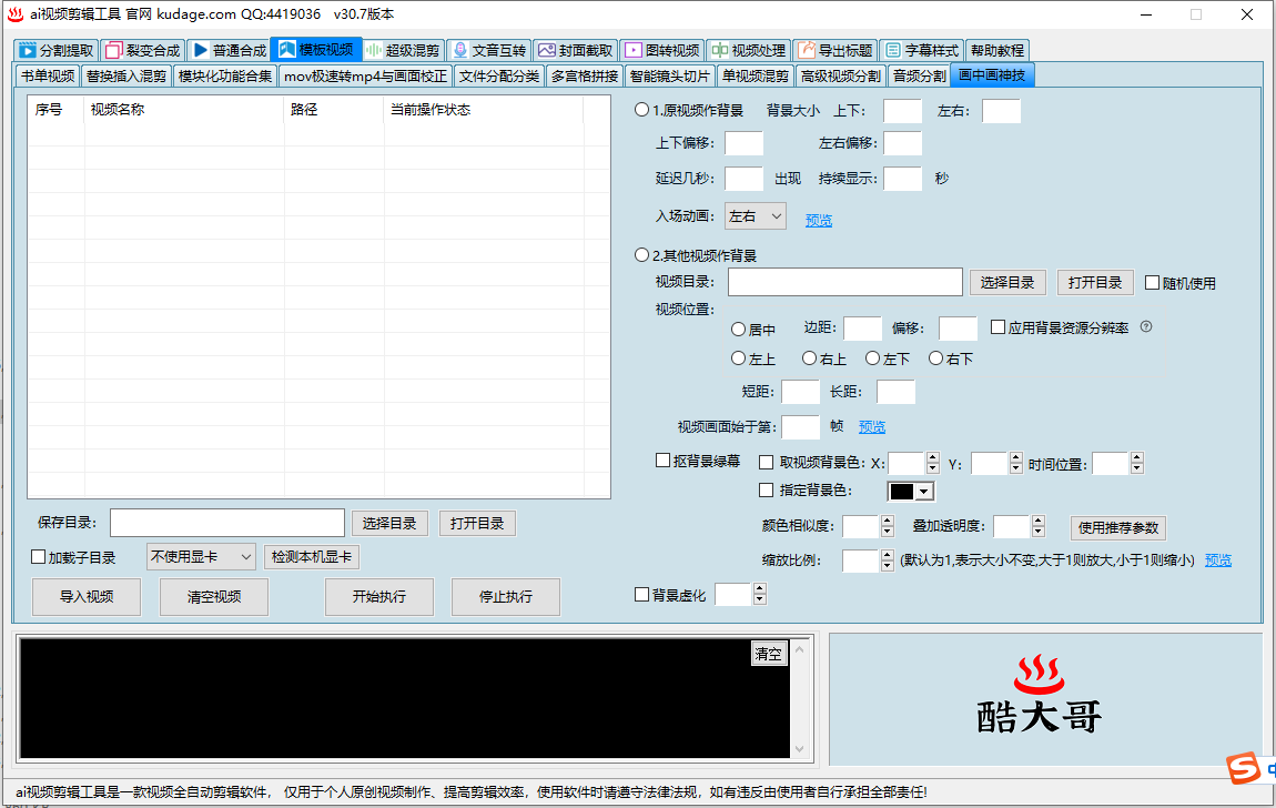 15画中画添加 软件教程